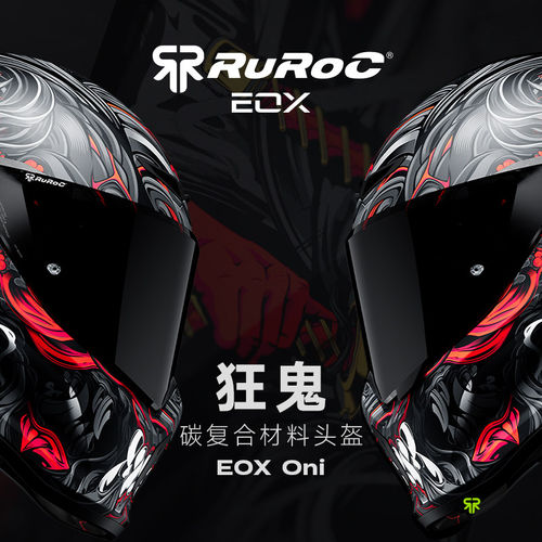 官方Ruroc鲁洛头盔EOX狂鬼Oni碳复合材料机车头盔罗宁摩托车