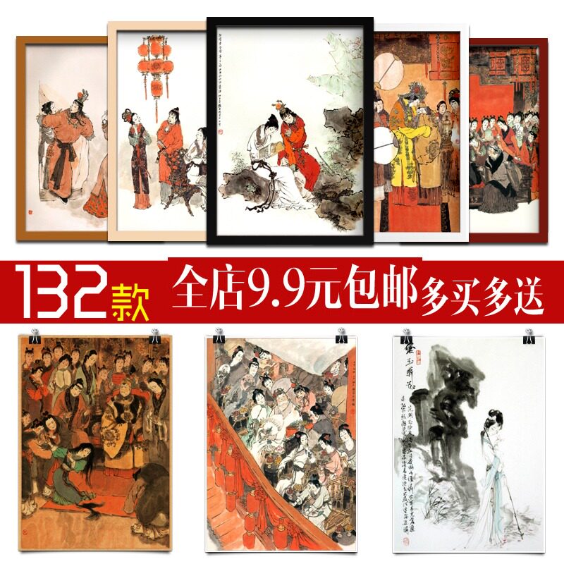 红楼梦 十二金钗水墨插画书房 海报装饰画实木相框墙画不干胶贴画