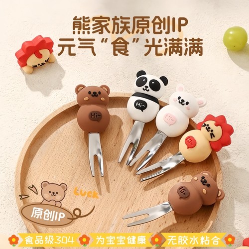 卡通304不锈钢水果签果插儿童家用叉子水果叉可爱果叉套装宝宝小