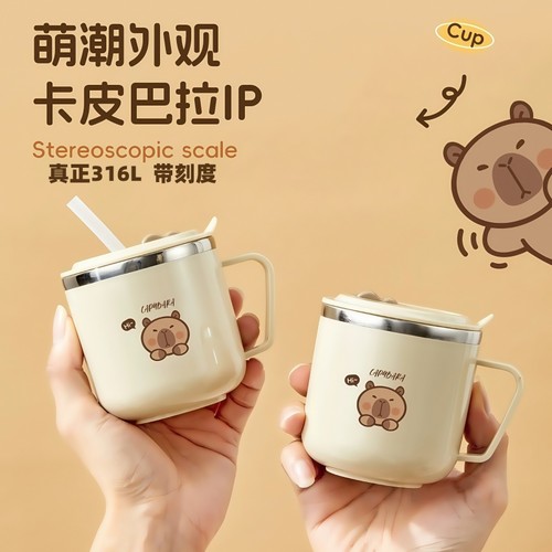 卡皮巴拉316不锈钢儿童吸管杯吸管水杯直饮杯宝宝学饮杯喝水杯子