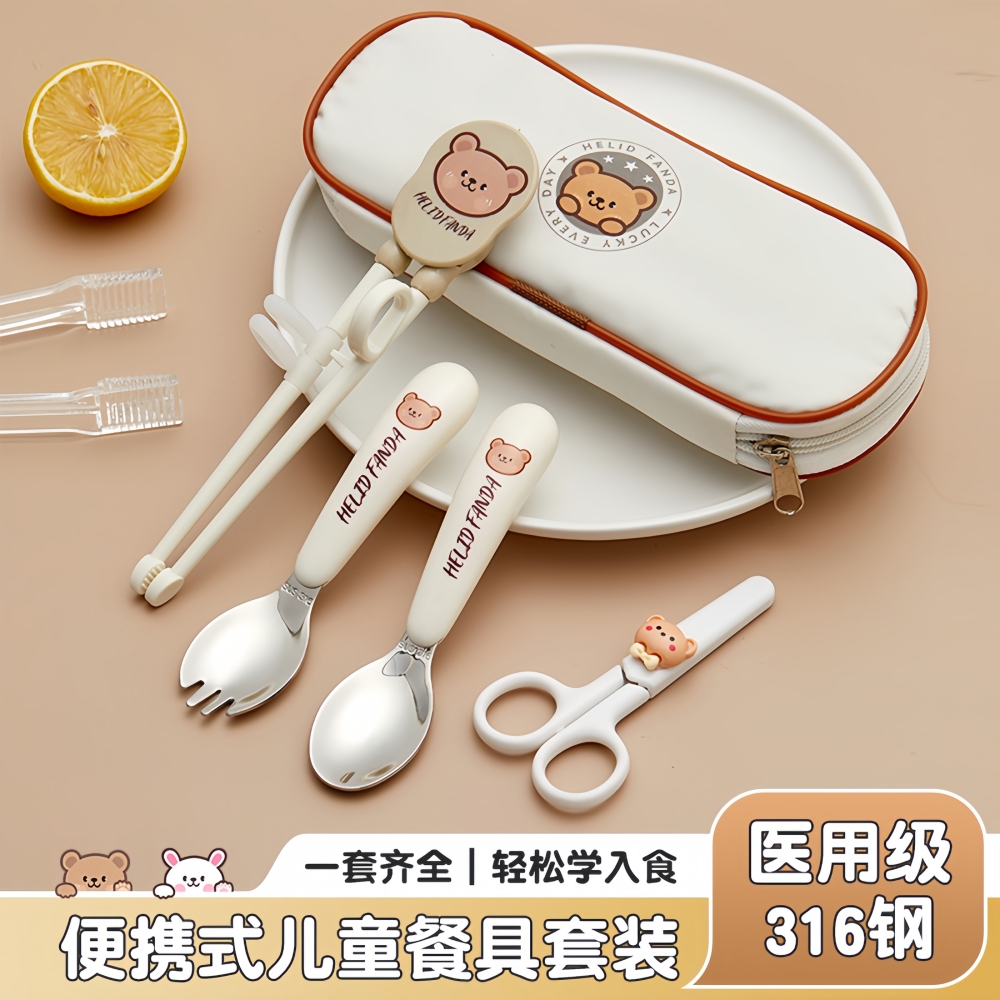 食品级儿童餐具套装宝宝勺子训练筷子防滑剪刀学吃饭调羹喝汤勺用