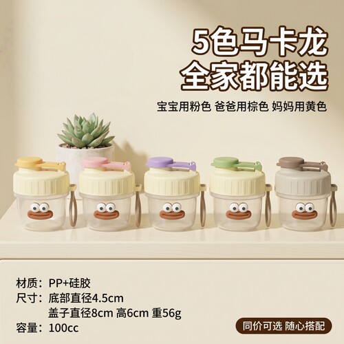 宝宝专用奶粉便携式外出分装盒迷你奶粉罐防潮密封外出存储辅食盒