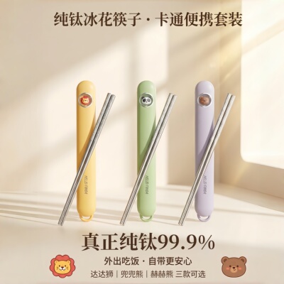 纯钛筷子便携收纳盒餐具家用上班抗菌防霉一人一筷防滑耐高温筷子