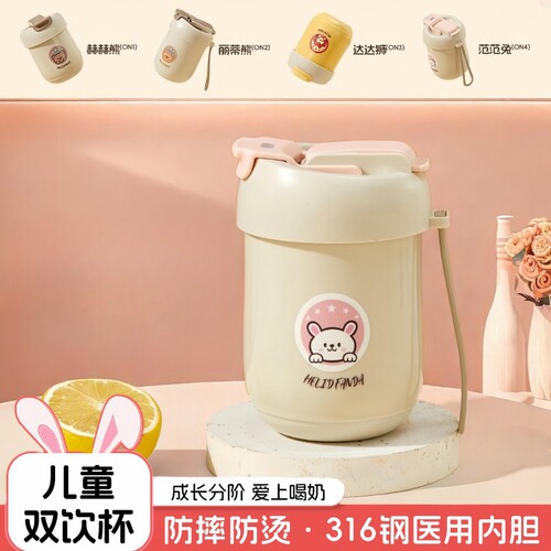 316L不锈钢儿童水杯直饮杯外出吸管杯学饮杯宝宝婴儿防摔鸭嘴杯