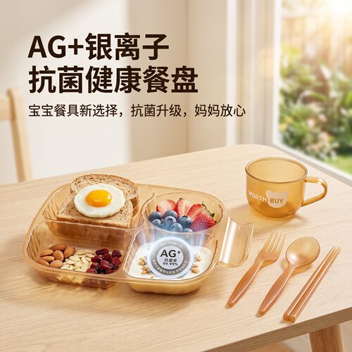 茶透色银离子抗菌儿童四分格餐盘食品级宝宝辅食早餐盘配杯勺筷叉