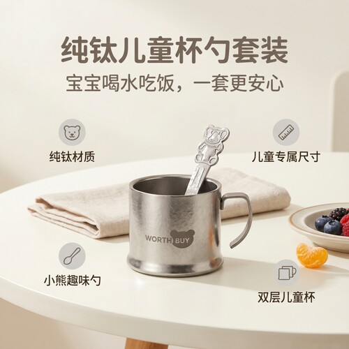999纯钛儿童杯勺套装宝宝水杯小熊勺儿童餐具纯钛杯幼儿园喝水杯