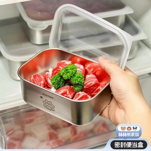 盒冰箱收纳盒 不锈钢冷冻专用保鲜盒饭盒食品级密封盒水果冻肉分装