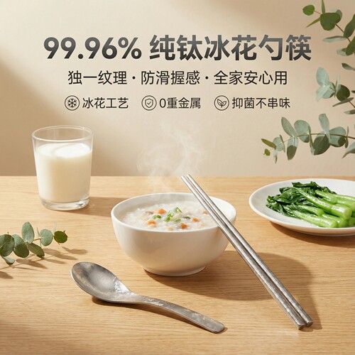 高颜值纯钛筷子单人装家用高档抗菌防霉耐高温便携家庭勺子餐具