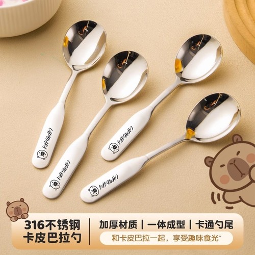 卡皮巴拉316不锈钢勺子家用汤匙长柄儿童吃饭汤勺创意可爱调羹圆