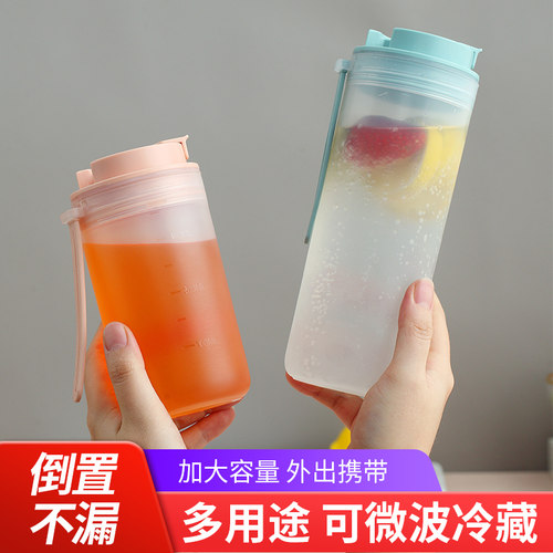 学生随手杯⭐塑料水杯早餐杯