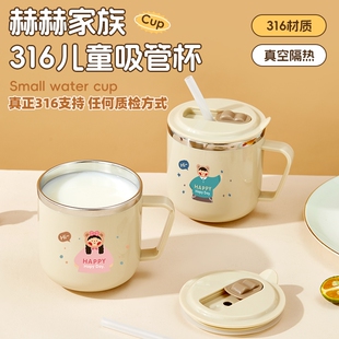 316不锈钢儿童吸管杯宝宝可爱水杯直饮杯学饮杯幼儿园喝奶牛奶杯