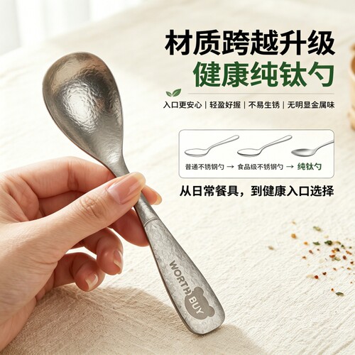 纯钛儿童冰花纹调羹无金属味