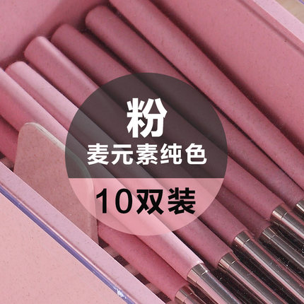 沃德百惠304不锈钢筷子中式家用家庭装防滑铁长金属快子10双套装5