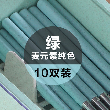 沃德百惠304不锈钢筷子中式家用家庭装防滑铁长金属快子10双套装5