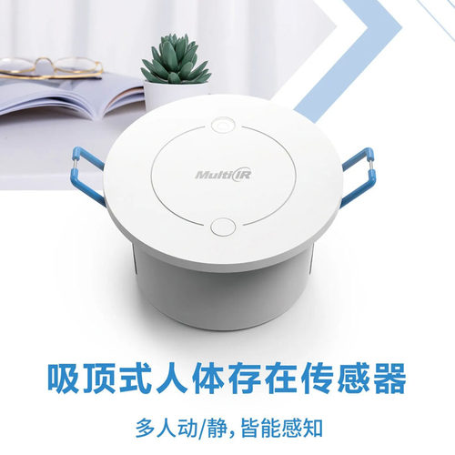人体存在传感器涂鸦智选免费方案