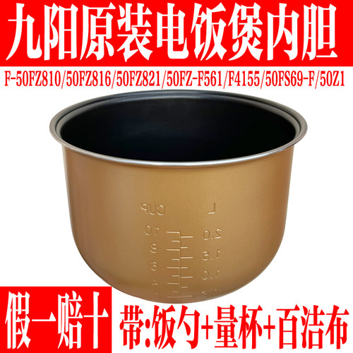 九阳原装电饭煲内胆配件不粘饭锅