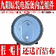 40FS35 40T23 40FS606 40FS608 40T6内盖 九阳电饭锅内盖组件F