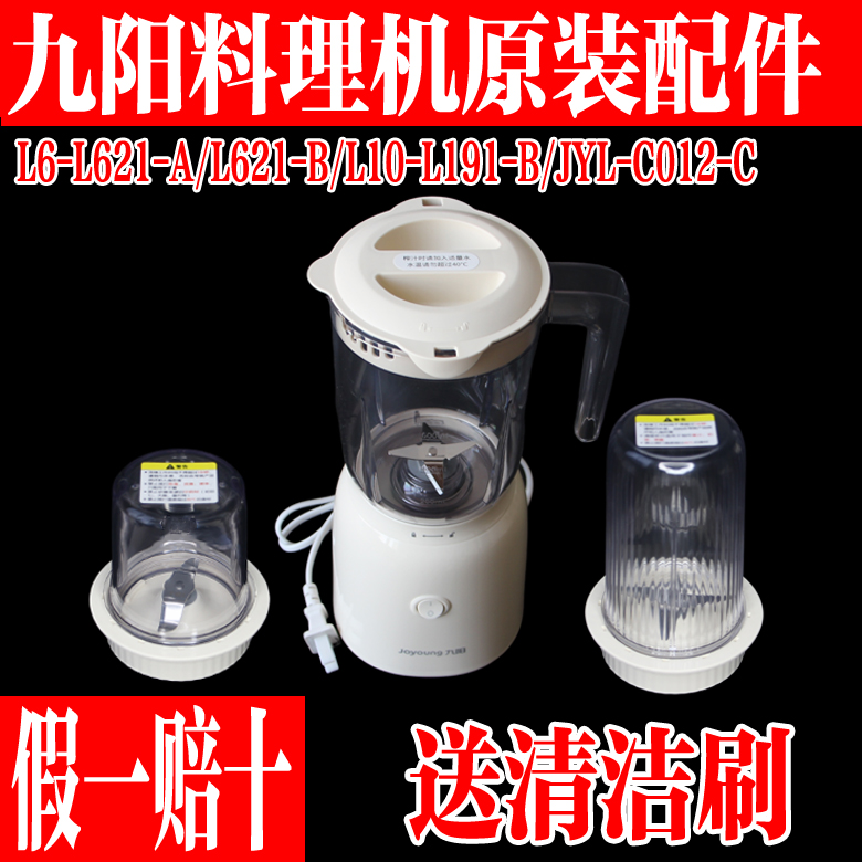 九阳L6-L621-A/L191-B干磨刀座