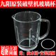 Y36 Y68 九阳破壁机料理机配件L18 Y68SY926 915S搅拌热玻璃杯
