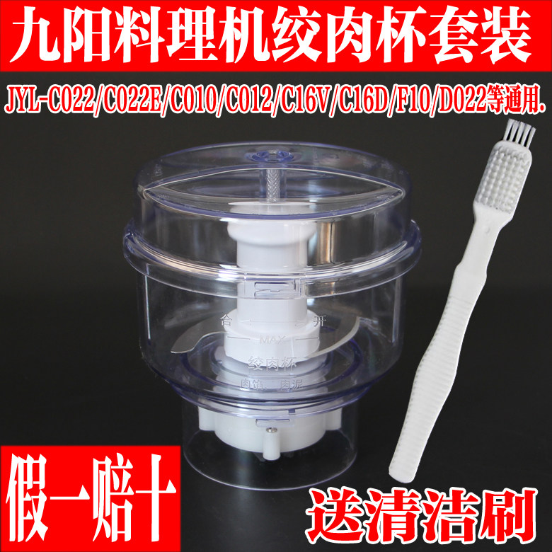 九阳料理机配件绞肉杯绞肉刀JYL-C022/C022E/C010/C012/C020