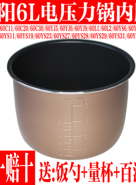 九阳电压力锅6升内胆Y-60C30 Y-60C816S Y60C-B3521配件不粘内锅