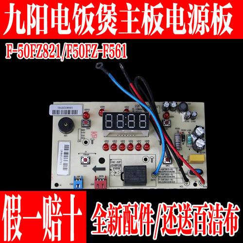 电饭煲配件F-50FZ821/F50FZ-F561