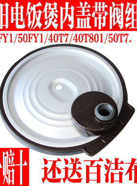九阳电饭煲F-40FY1 40FY3 40FY5 50FY1 40FY6拆卸内盖密封圈配件