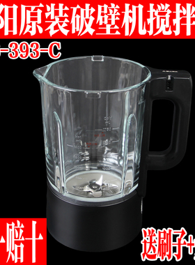 九阳破壁机料理机原厂配件L18-P393/393-C玻璃杯搅拌杯加热杯带刀
