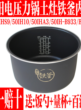 九阳电压力锅JYY-50IHS9/50IHA3/B933/B966/Y-50IHS10/12内胆内锅