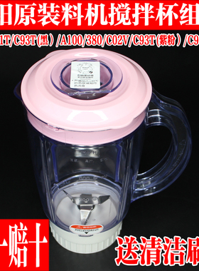 九阳料理机配件A100/C02V/C91T/C93T/C96T搅拌刀座