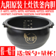 I40FS07 九阳4升土灶铁釜JYF 40T1 I40FS68电饭煲内胆内锅配件