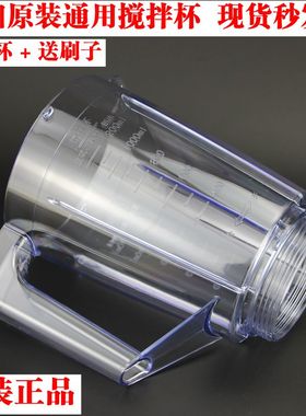 九阳料理机配件JYL-C010/C012/C16V/C16T/C16D/C51V搅拌杯豆浆杯