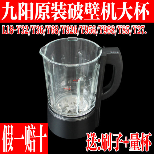 九阳破壁料理机加热玻璃搅拌大杯