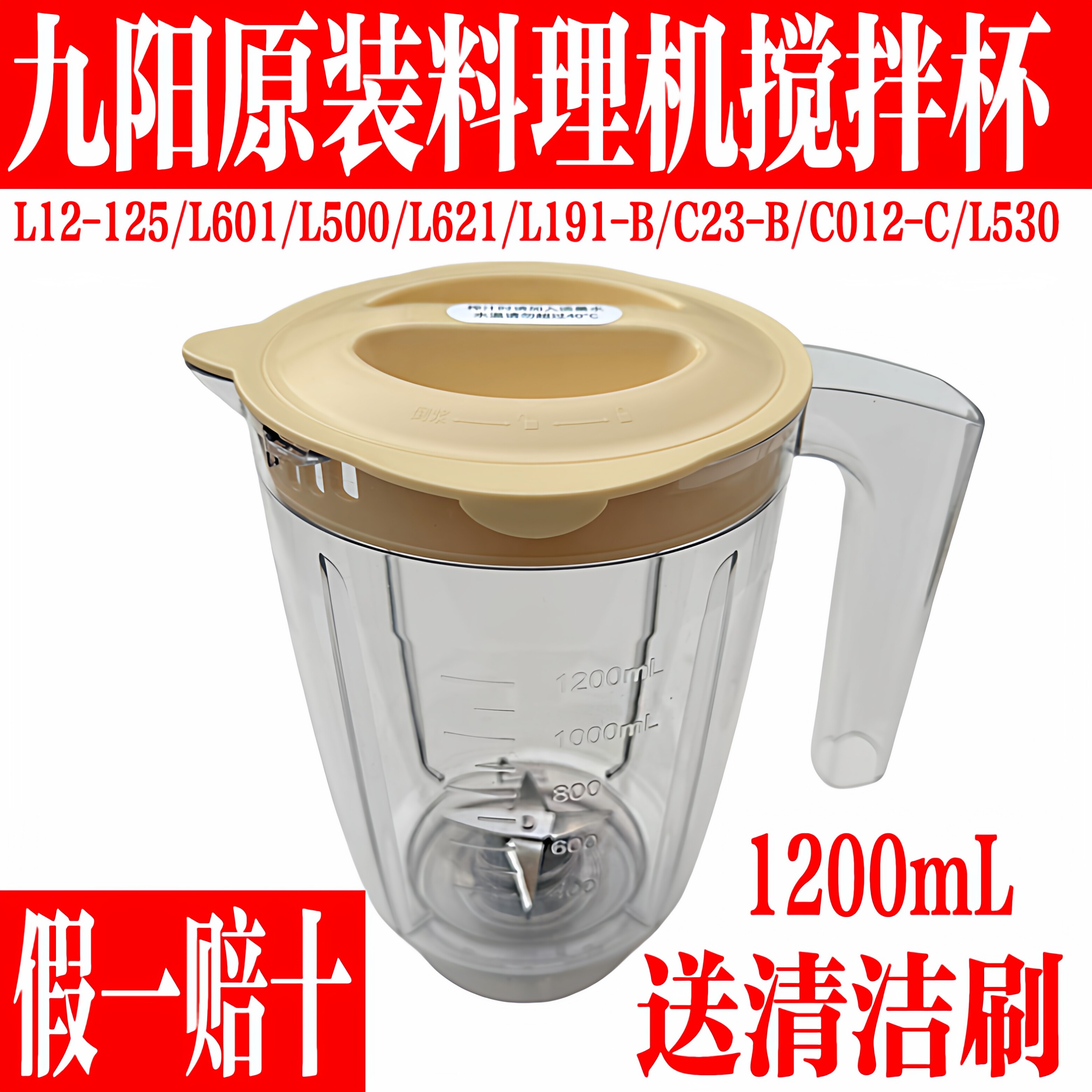 九阳原装L6-L621/L191-B/C23-B/L12-L125料理机配件刀座搅拌杯
