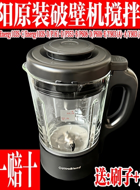 九阳破壁料理机原装配件Energy103S-C/P161-C/P353搅拌杯豆浆大杯