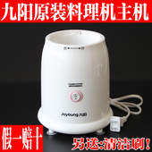 C022 C022E主机C012 C020 九阳料理机配件JYL C010 F10电机马达