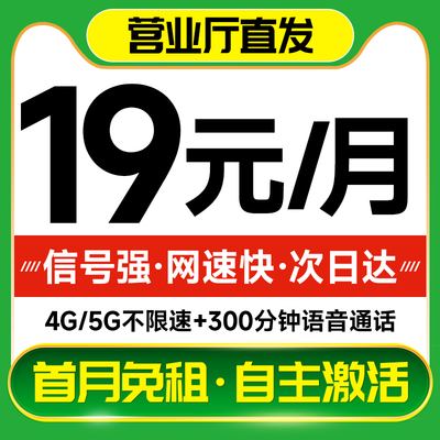 流量卡无线限大流量卡全国通用流量网卡纯流量上网卡手机卡电话卡