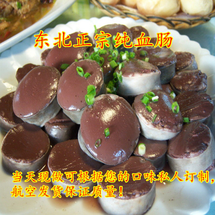 东北纯血肠猪酸菜炖血肠 东北血肠当天现灌顺丰2斤包邮