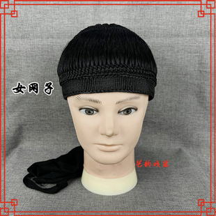 戏曲戏剧京剧豫剧马尾网子男网子女网子老生老旦网子专业马尾网子