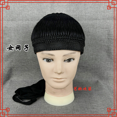 戏曲戏剧京剧豫剧马尾网子男网子女网子老生老旦网子专业马尾网子