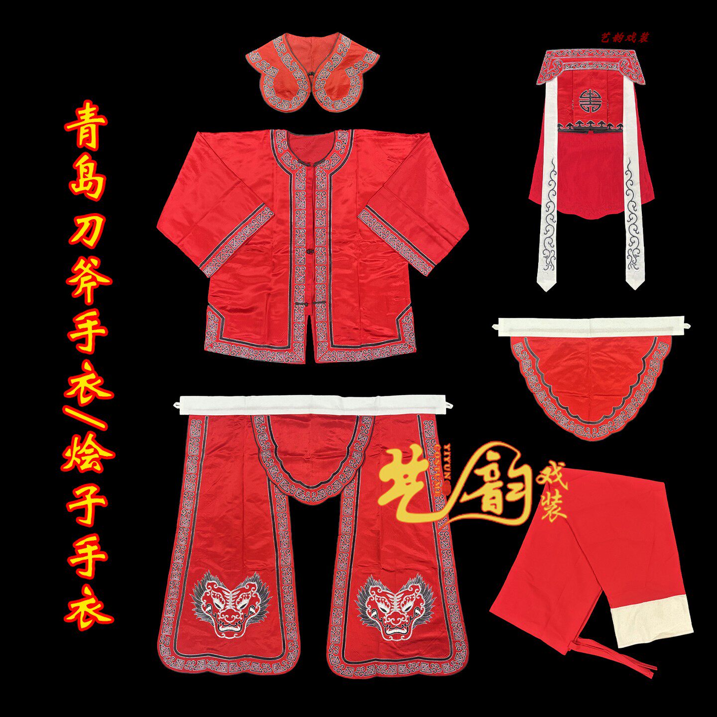 戏曲刀斧手衣戏剧京剧豫剧舞台演出龙套服装武生砍头烩子手戏服
