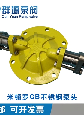 米顿罗计量泵不锈钢泵头GB1000SP不锈钢单向阀油封GB1500SP1800SP