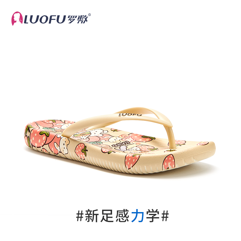 罗敷LUOFU女EVA一字拖防滑