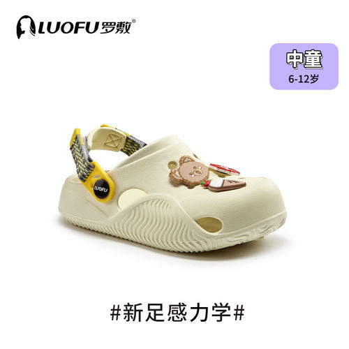 罗敷洞洞鞋卡通四季儿童