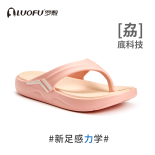 罗敷新款 人字拖女夏厚底运动缓震外穿家居海边增高软底情侣凉拖鞋