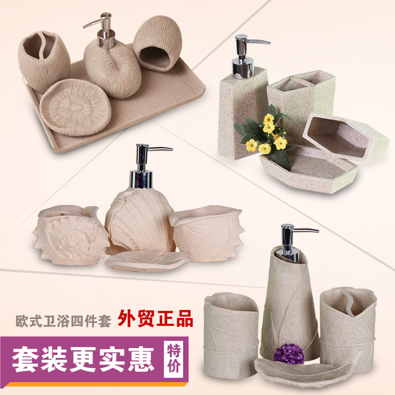 树脂浴室四件套简约用品卫浴