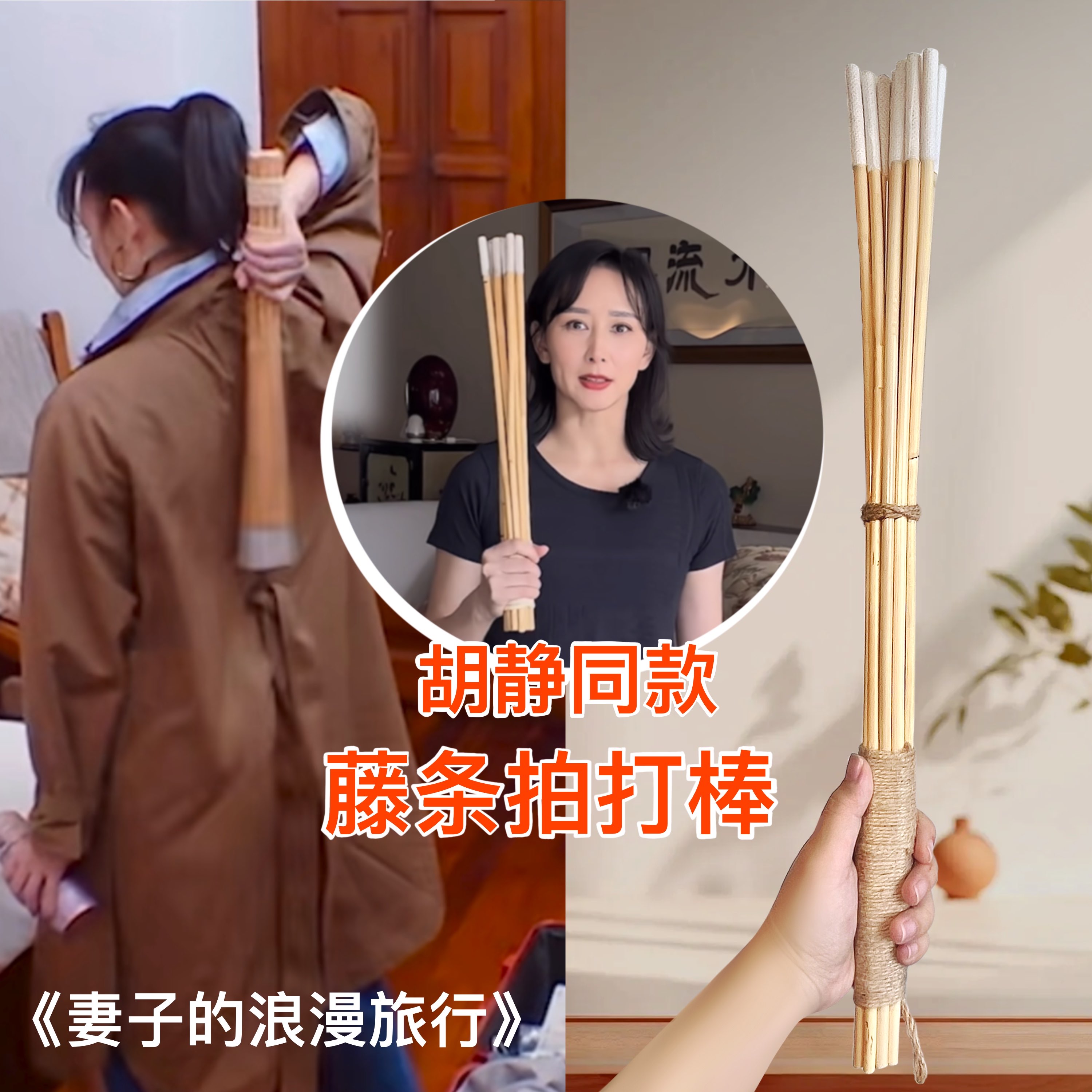 藤条经络拍打棒胡静同款印尼藤条拍痧拍背通经络手工天然真藤条