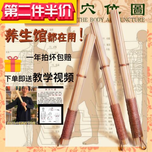 经络养生拍打棒竹子拍经络神器