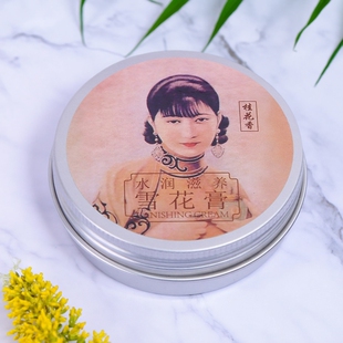 益草堂老上海国货雪花膏冬季保湿霜面霜80g补水保湿护手霜