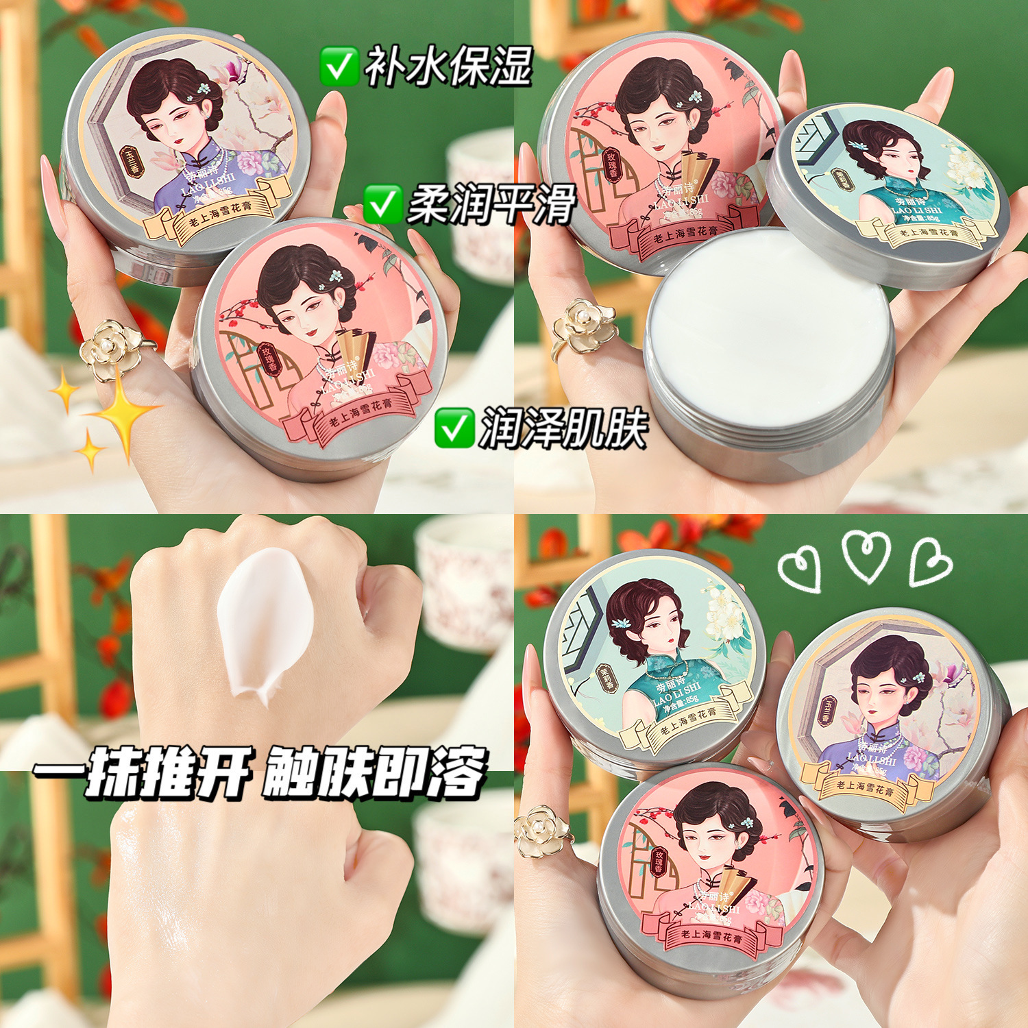 国货经典雪花膏正品身体乳老牌子保湿滋润面霜防裂护肤脚后跟